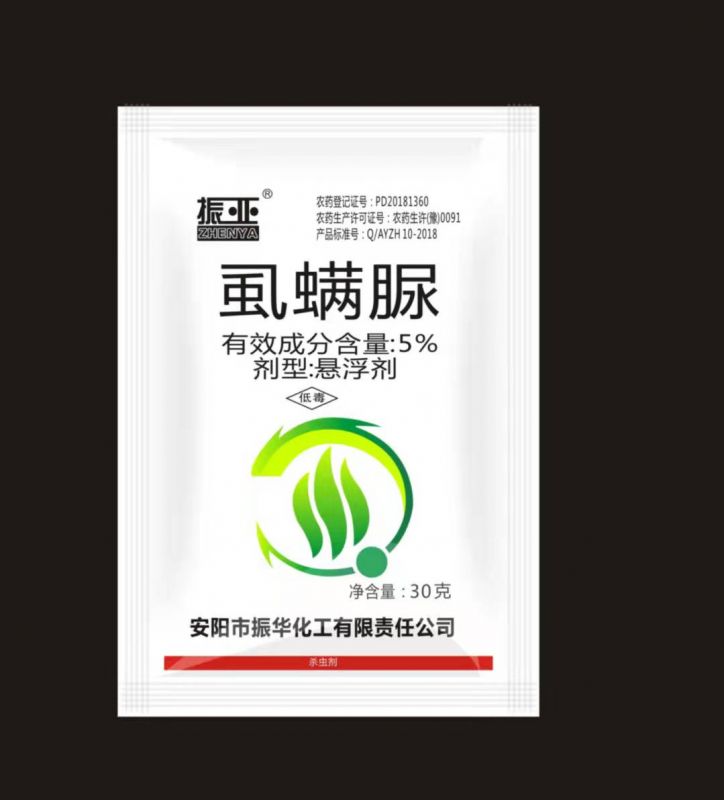 精(jīng)品(pin)殺蟲劑係(xi)列