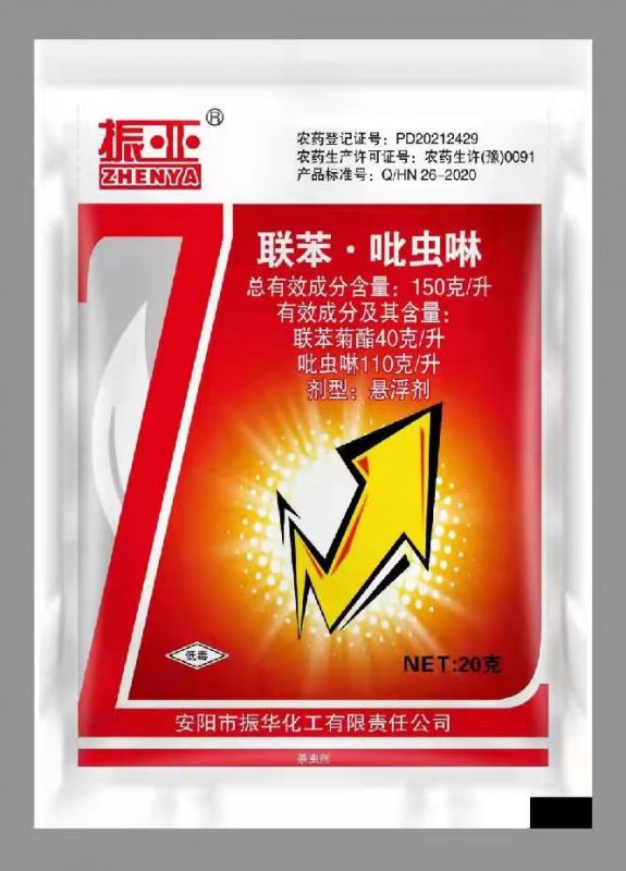 精(jīng)品(pin)殺蟲劑係(xi)列