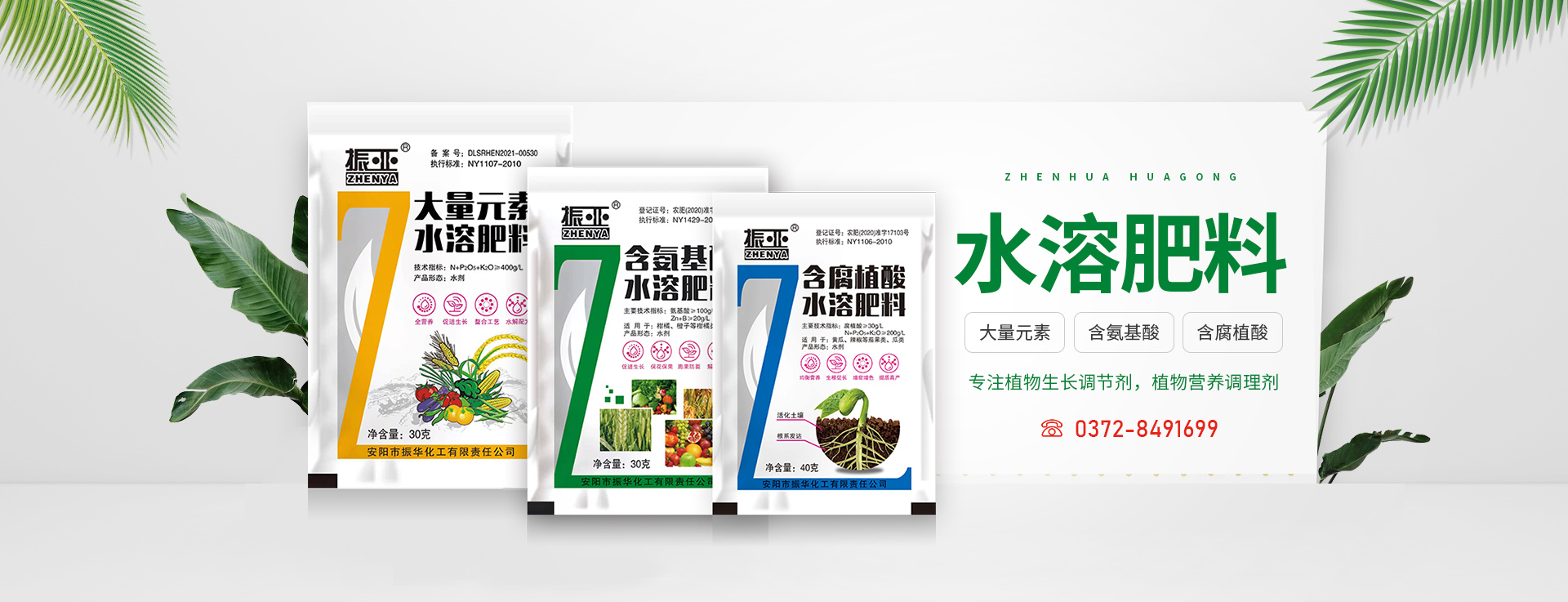 安(an)陽(yáng)市(shi)振華化工(gong)有(yǒu)限(xian)責任公(gōng)司